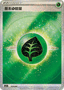 Basic Grass Energy (CSZC 059)