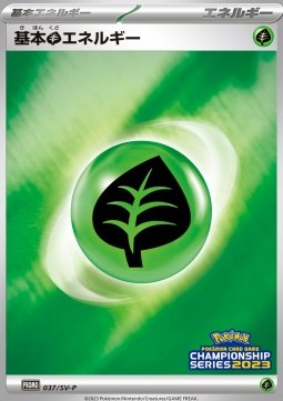 Basic Grass Energy (SV-P 037)