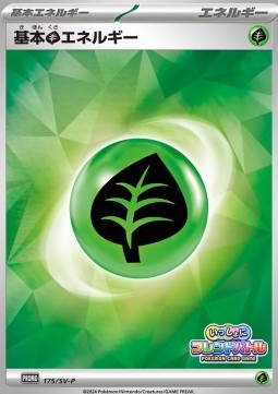 Basic Grass Energy (SV-P 175)