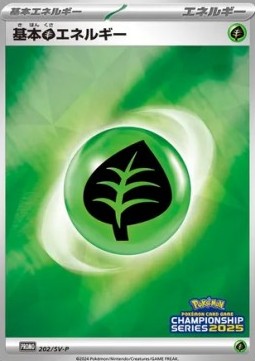 Basic Grass Energy (SV-P 202)