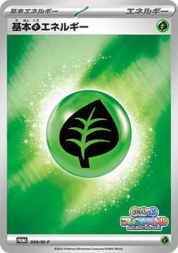 Basic Grass Energy (M-P 009)