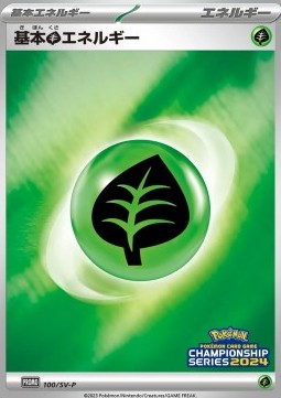 Basic Grass Energy (SV-P 100)