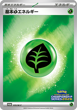Basic Grass Energy (M-P 035)