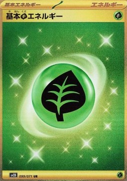 Basic Grass Energy (sv2D 099)