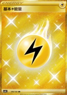Basic Lightning Energy (CS4bC 176)