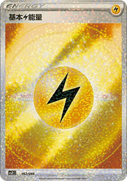 Basic Lightning Energy (CSZC 062)