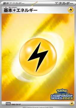 Basic Lightning Energy (SV-P 040)