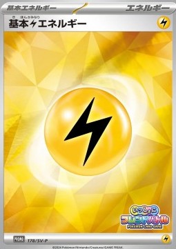 Basic Lightning Energy (SV-P 178)