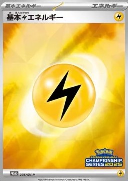 Basic Lightning Energy (SV-P 205)