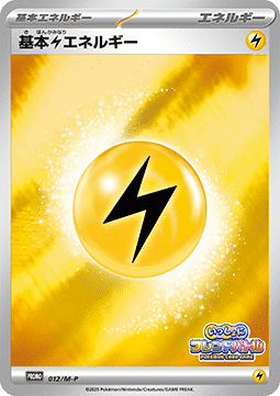 Basic Lightning Energy (M-P 012)