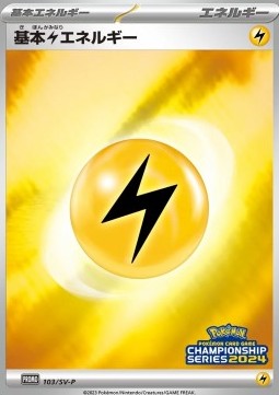 Basic Lightning Energy (SV-P 103)