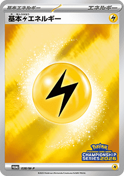 Basic Lightning Energy (M-P 038)