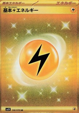 Basic Lightning Energy (sv1V 108)