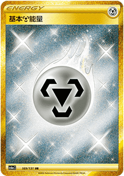 Basic Metal Energy (CS6aC 169)