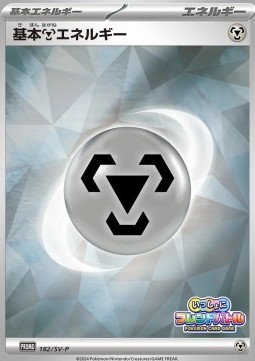 Basic Metal Energy (SV-P 182)