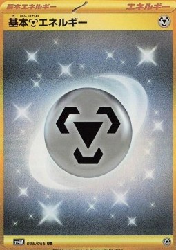 Basic Metal Energy (sv4M 095)