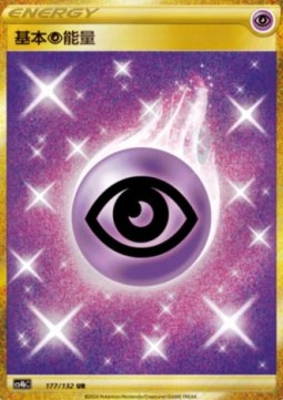 Basic Psychic Energy (CS4bC 177)