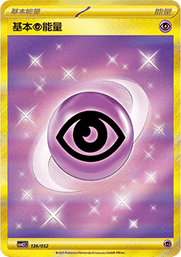 Basic Psychic Energy (CSVL2C 136)