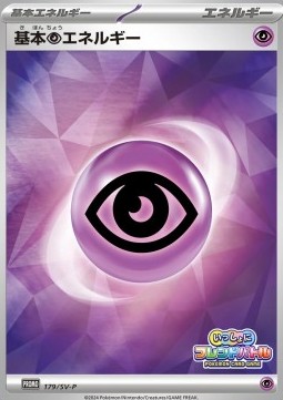 Basic Psychic Energy (SV-P 179)