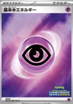Basic Psychic Energy (SV-P 206)
