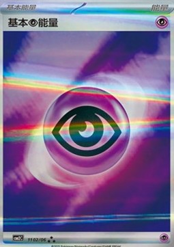 Basic Psychic Energy (CBB2C 11)