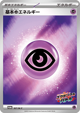 Basic Psychic Energy (M-P 027)