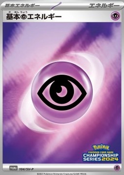 Basic Psychic Energy (SV-P 104)
