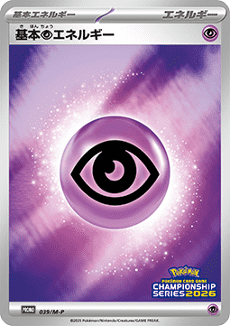 Basic Psychic Energy (M-P 039)