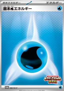 Basic Water Energy (SV-P 282)