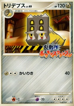 Bastiodon Lv.49  (MPS 014)