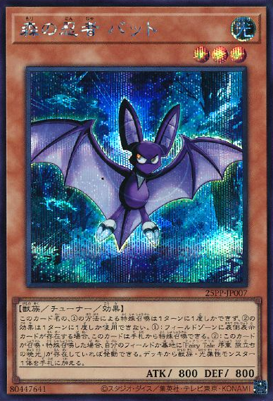 Bat, the Forest Ninja (V.4 - Secret Rare)