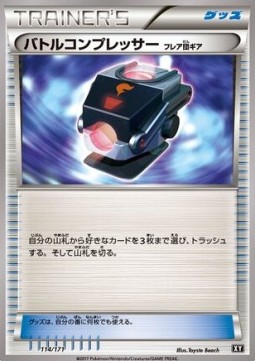 Battle Compressor Team Flare Gear (BXY 114)