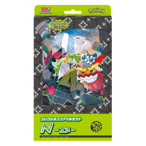 Battle Partners: Collection File Set N