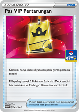Battle VIP Pass (SV-P/ID 049)
