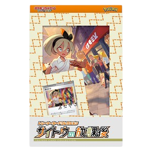 Bea After School Trainer Card Collection
