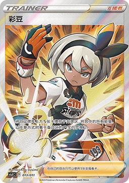 Bea (CSJC 013)