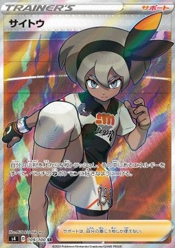 Bea (s4 109)