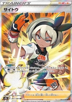 Bea (s8b 261)