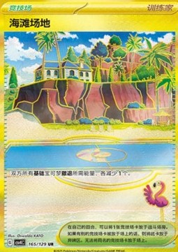 Beach Court (CSV4C 165)