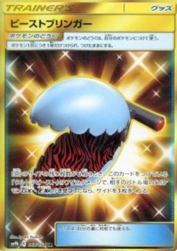Beast Bringer (sm9b 067)