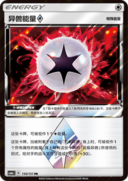 Beast Energy ◇  (CSM1aC 150)