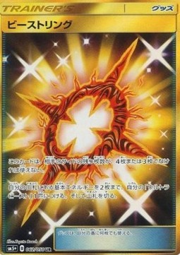 Beast Ring (sm5+ 062)