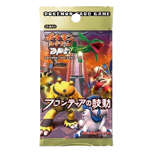 Beat of the Frontier Booster