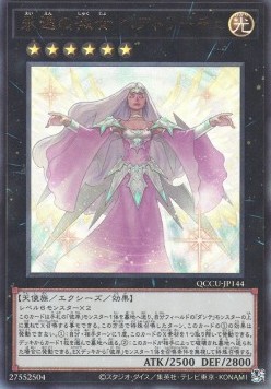 Beatrice, Lady of the Eternal (V.4 - Ultimate Rare)