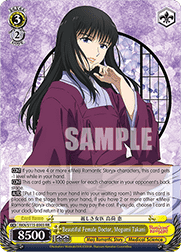 Beautiful Female Doctor, Megumi Takani (V.1 - Double Rare)