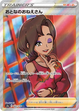Beauty (s3a 83)