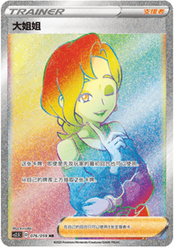Beauty (CS2.5C 076)