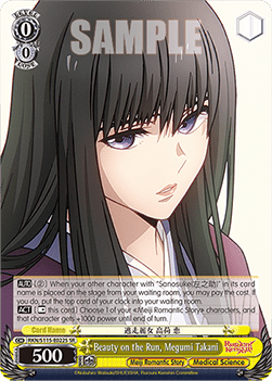 Beauty on the Run, Megumi Takani (V.2 - Super Rare)
