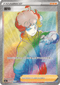 Bede (CS1aC 209)