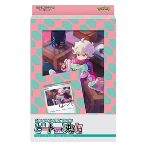 Bede's Determination Trainer Card Collection